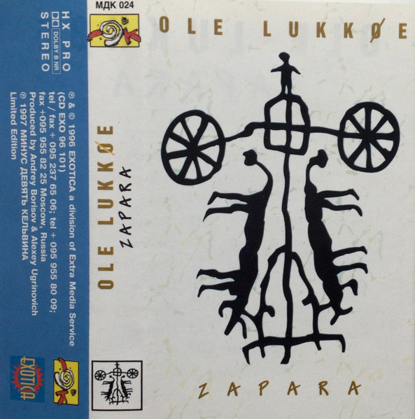 Zapara = Запара