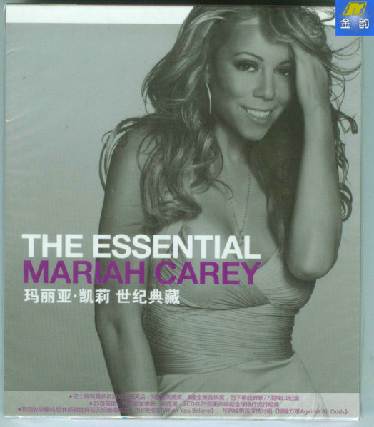 The Essential Mariah Carey