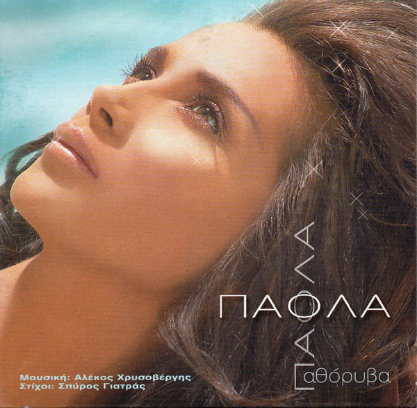 Αθόρυβα