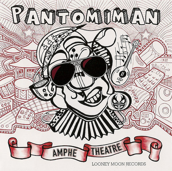 Amphe Theatre