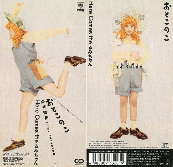 おとこのこ