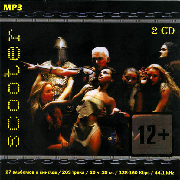 MP3 Collection
