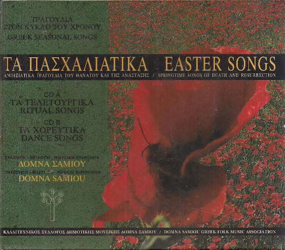 Τα Πασχαλιάτικα = Easter Songs