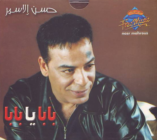 بابا يا با