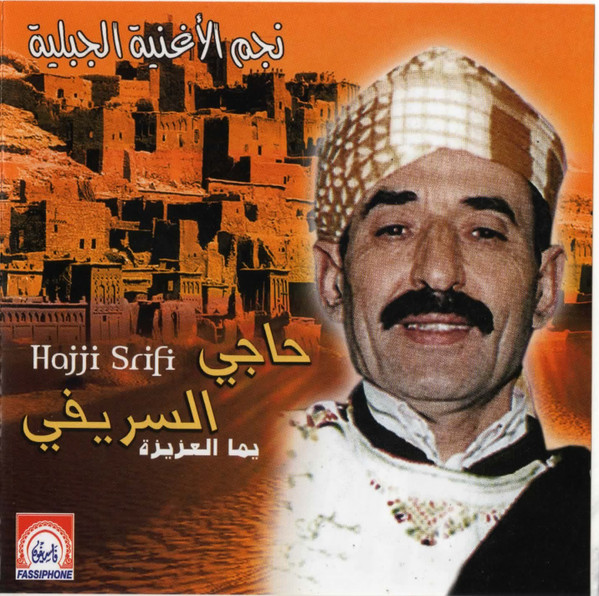 يما العزيزة