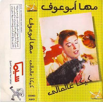 كيكا عالعالي