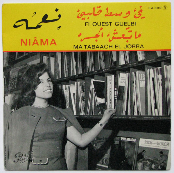 في وسط قلبي / ما تبعش الحره = Fi Ouest Guelbi / Ma Tabaach El Jorra