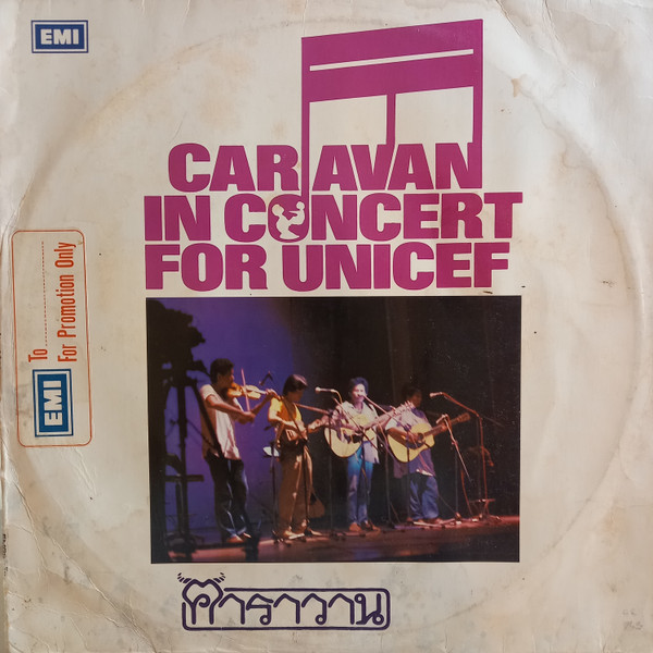 Caravan In Concert For Unicef