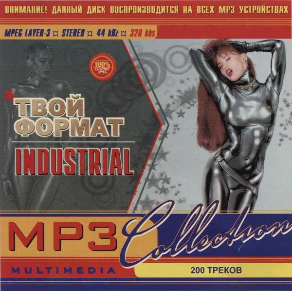 MP3 Collection: Твой Формат Industrial