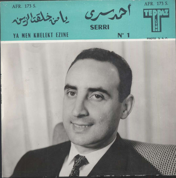 N° 1 يا من خلقت الزين = Ya Men Khelekt Ezine