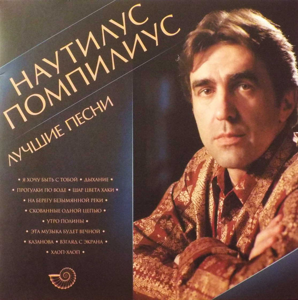 Лучшие Песни