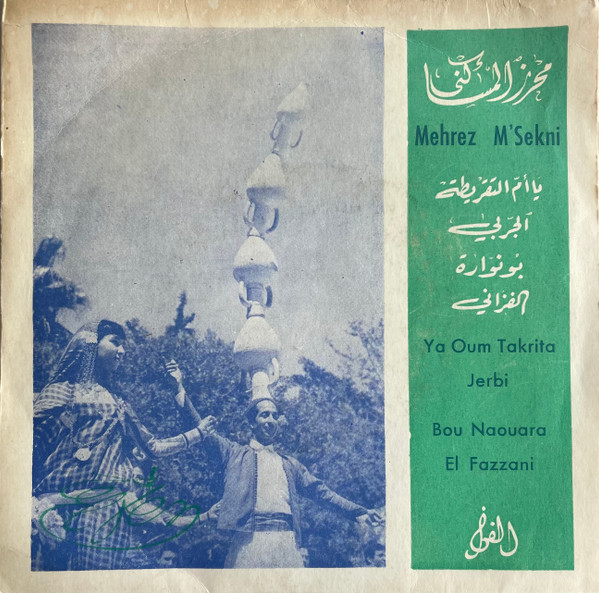 يا أم القريطة / الجربي / بو نوارة / الفزاني = Ya Oum Takrita / Jerbi / Bou Naouara / El Frazzani