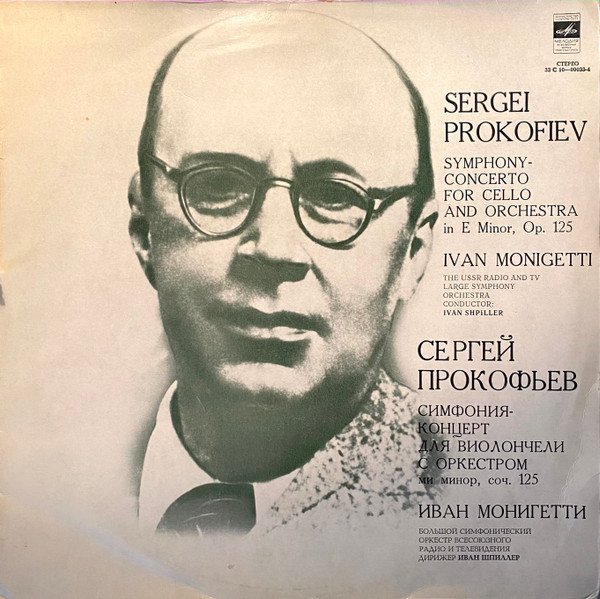 Prokofiev Symphony Concerto for Cello and Orchestra