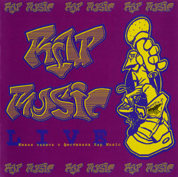 Rap Music Live 1999