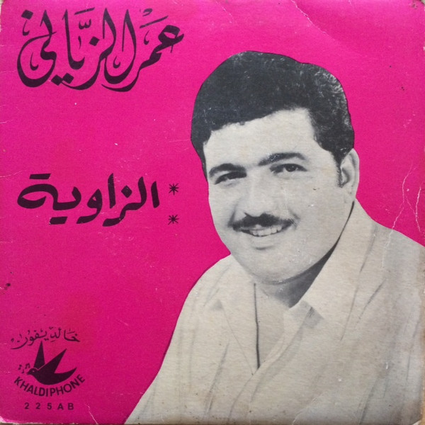 الزاوية