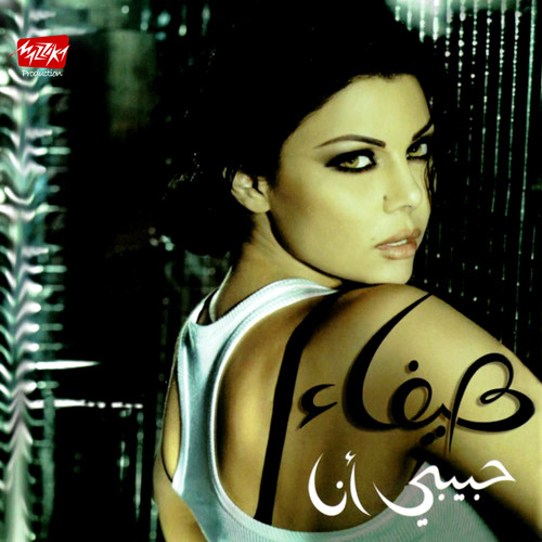 Habibi Ana