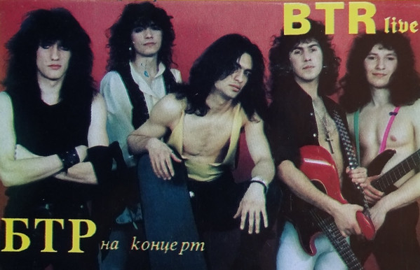 На Концерт = Live