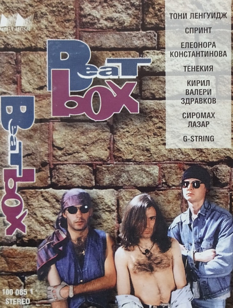 Beat Box