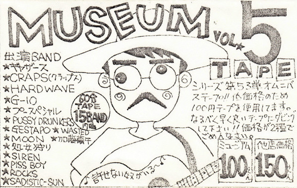 Museum Tape 5