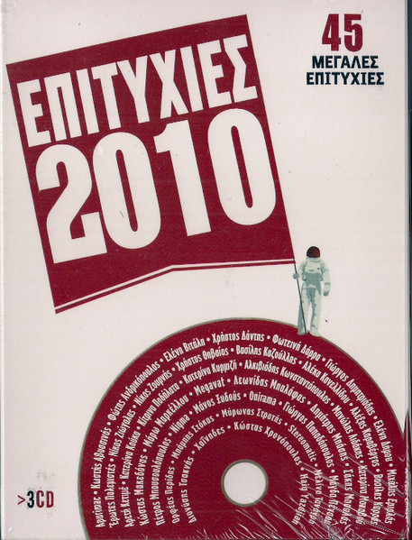 Επιτυχίες 2010