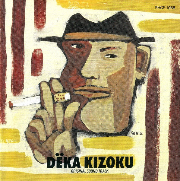 Dëka Kizoku = 刑事貴族 = (Original Sound Track)