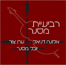 רביעיית מסנר