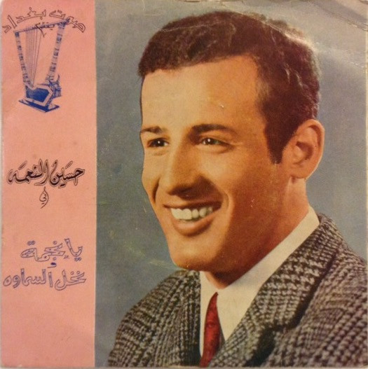 يا نجمة
