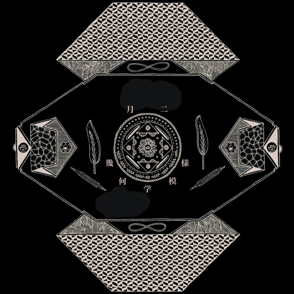 Cross The Way / The Spinning Wheel