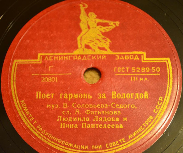 Поет Гармонь За Вологдой / За Рекою Зори
