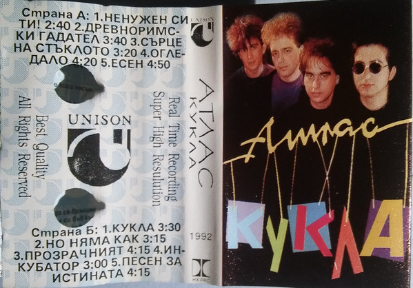 Кукла