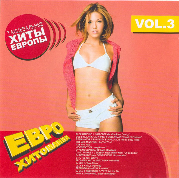 Евро Хитомания. Vol.3