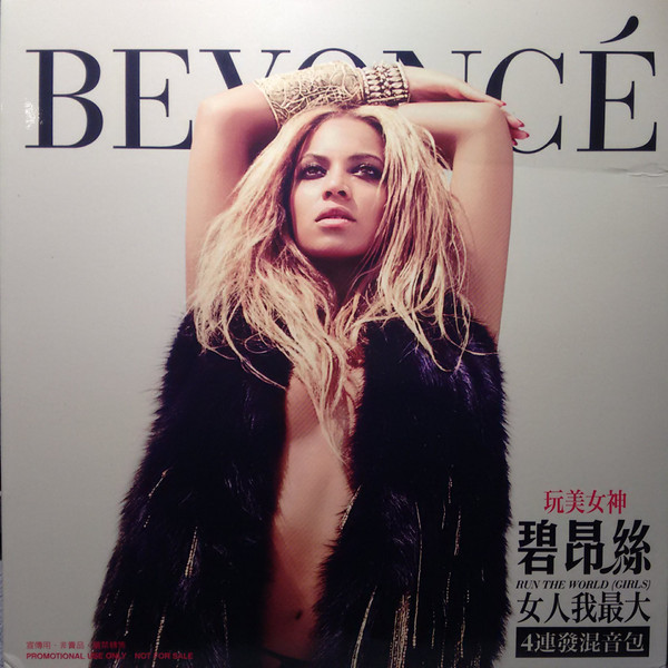Run The World (Girls) = 女人我最大