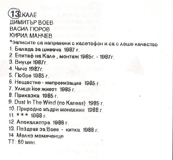 '85 - '88
