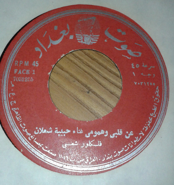 عن فلبي وهمومي / لا تظن كلمة الليل