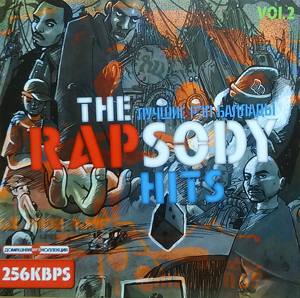 The Rapsody Hits Vol.2. Лучшие Рэп Баллады 