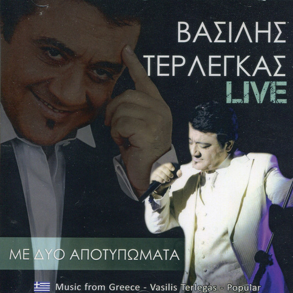 Με Δυο Αποτυπώματα