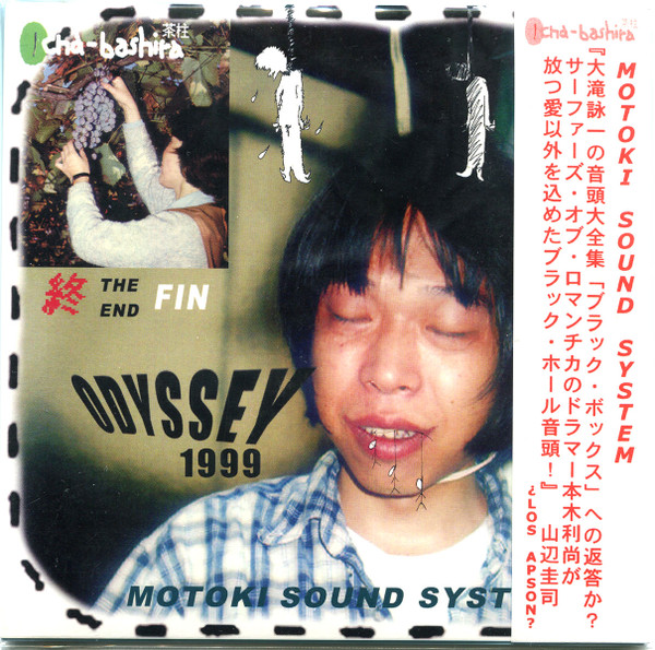 Shu, The End, Fin: Odyssey 1999
