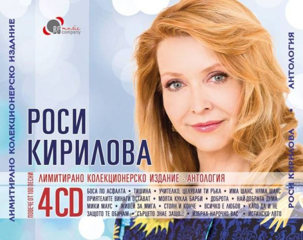 Антология