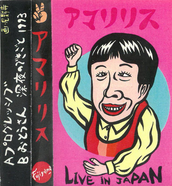 Live In Japan