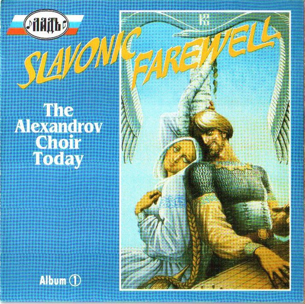 Slavonic Farewell