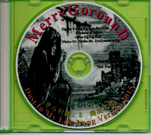Dust In My Life Long Version 2015