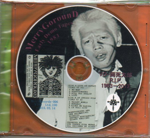 Merrygoround Demo Tapes 1983