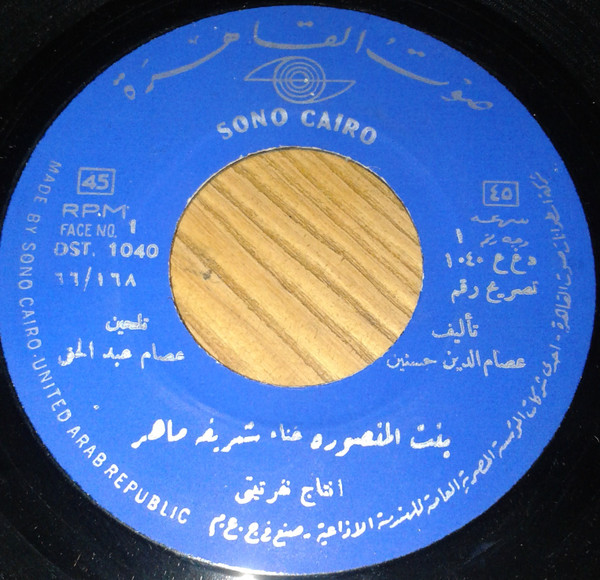 بنت المنصورة