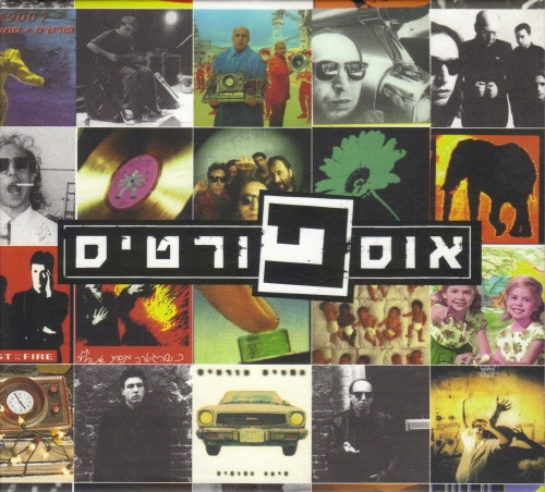 אוספורטיס