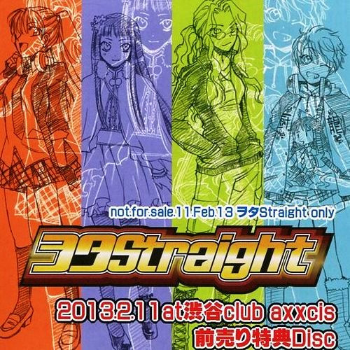 ヲタStraight 前売り特典Disc