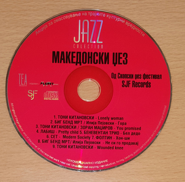 Македонски Џез