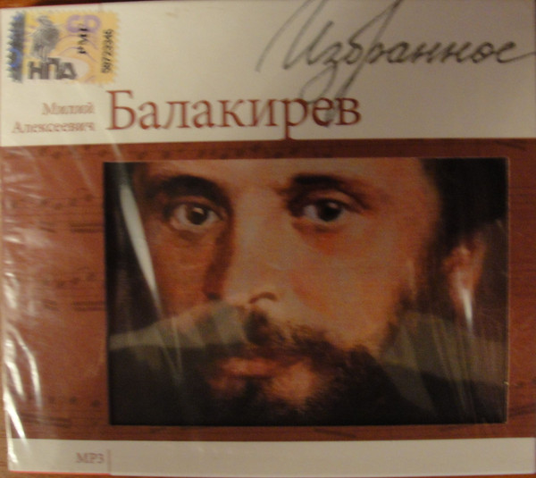 Избранное