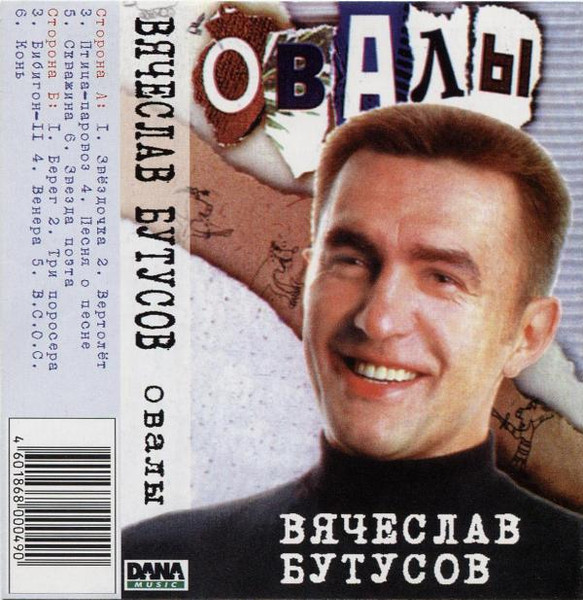 Овалы