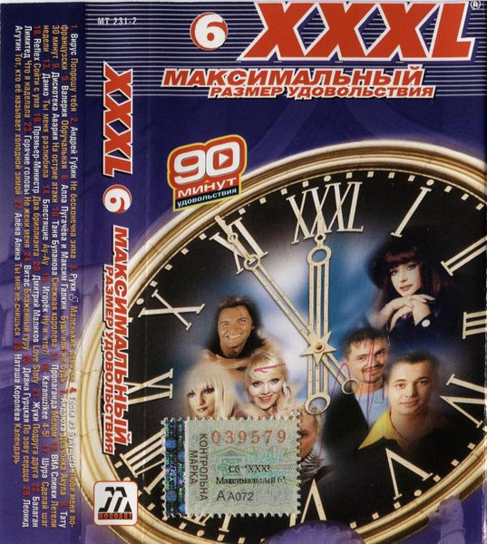  XXXL 6 - Максимальный Размер Удовольствия