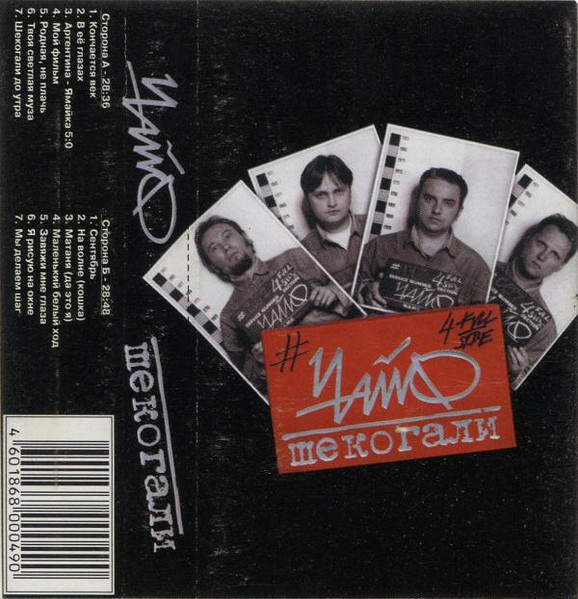 Шекогали